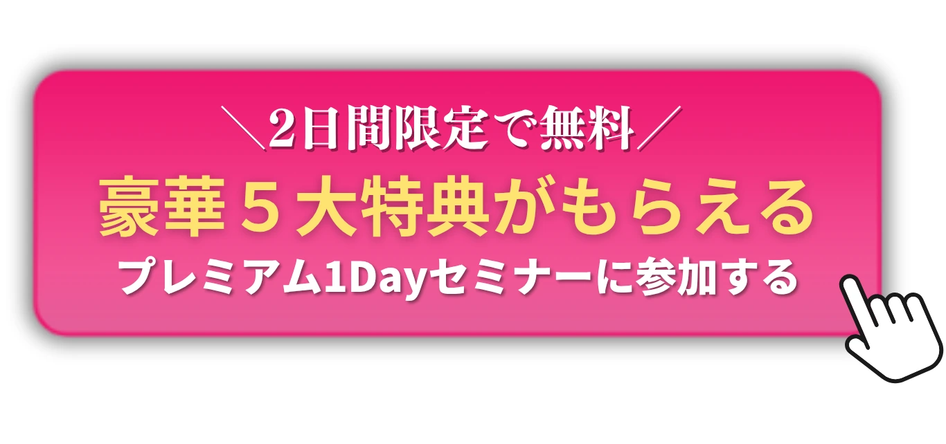 今すぐ申し込む